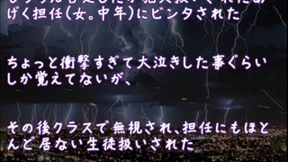 【修羅場】泥棒の濡れ衣を着せられ、担任からはビンタされた。その後、真犯人が分かり復讐した【2ちゃんねる@修羅場・浮気・因果応報etc】