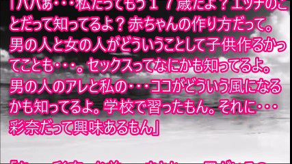 娘がママになった日【修羅場なおはなし】