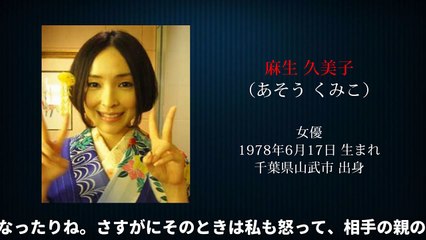 【芸能】こんなにいた!! イジメられた経験のある有名人【Part1】