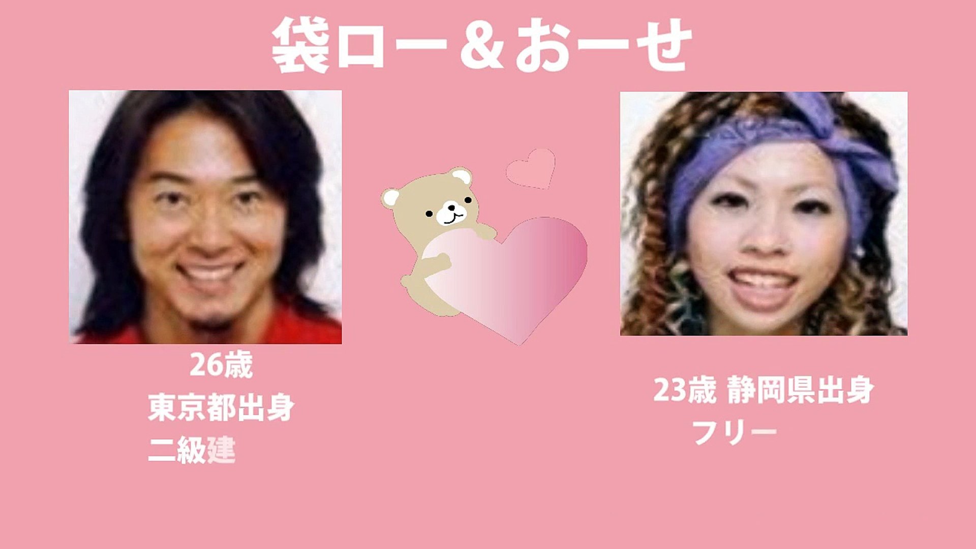 あいのり 真実の愛を見つけた歴代カップル一覧 結婚や破局も Video Dailymotion