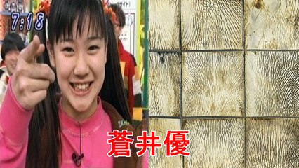 【変わりすぎだろｗｗｗ】　子役で活躍していた芸能人のビフォーアフターまとめ集！　【志田未来・ウエンツ・須賀健太】