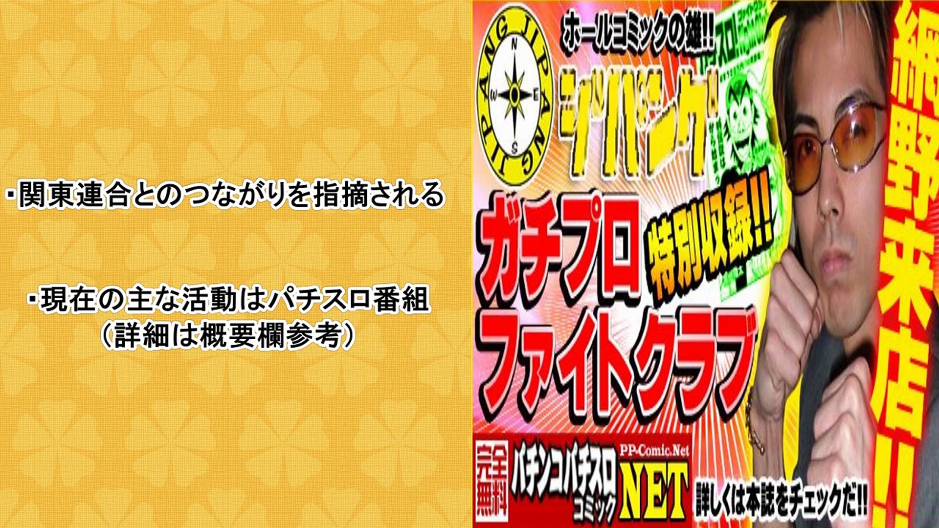 逮捕者多数 ガチンコファイトクラブ生の現在が想像以上にヤバかったｗｗｗ コメント欄に本人降臨 Video Dailymotion