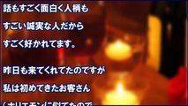 キャバ嬢に悪態連発の金持ち客が初来店。そこに作業着姿の常連良客のおっちゃんに ⇒ 悪客「お前の勢で酒がマズいｗ」すると店長が作業着客に「お客様･･･」スカッと学園