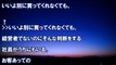 スカッとする話 dqn客を全部切ってやった結果、店の利益が上昇しライバル店がｗｗｗ　スカッと学園