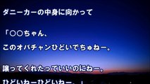 スカッとする話 GJな話！食事中に席を譲れとベビーカーで小突くキチママ「酷いね～」と赤ちゃんに話しかけるキチママを見た4歳の甥っ子が言い放った一言ｗｗｗ　スカッと学園