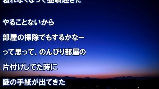 修羅場 嫁がチョコと料理本を買っていた♪⇒バレンタイン当日何も無し、、、１ヵ月後、部屋の片づけ中、「嫁さんへ、チョコありがと」と謎の手紙を発見　スカット学園