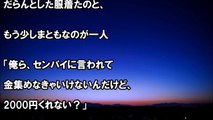 スカッとする話 dqn撃退術 脱糞我慢状態の俺は【咄嗟の判断】で蹴散らし・・・ 俺「もう我慢の限界だ」【華麗なる復讐、爆笑、GJな話、武勇伝】　スカッと学園