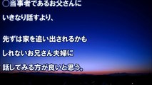 スカッとする話 復讐 還暦母が不倫相手に「旦那が定年したら離婚するね（＾＾）」と・・・⇒嫁、親父、兄嫁夫婦に暴露。親父「定年までこの事は秘密だ」そして定年当日、作戦は決行され　スカッと学園