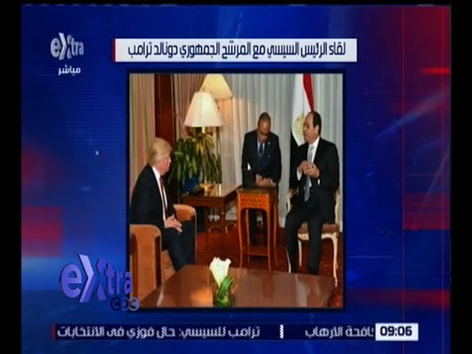 غرفة الأخبار | السيسي يبحث مع ترامب العلاقات الثنائية الاستراتيجية بين البلدين
