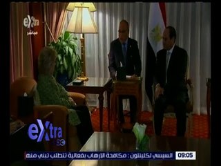 غرفة الأخبار | السيسي يبحث مع هيلاري كلينتون مستجدات قضايا الشرق الأوسط