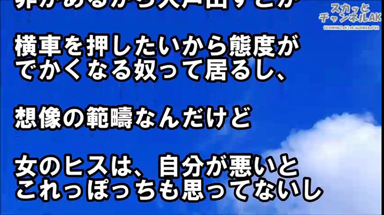 スカッとする話【武勇伝】嫁「土下座して謝るなら帰ってやってもいい」→俺「もう帰って来なくていいから！」【スカッとAK】