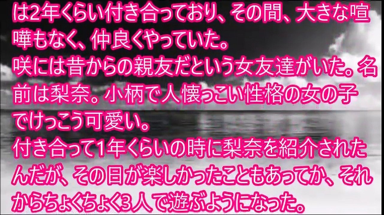 彼女の親友に誘惑された【修羅場なおはなし】