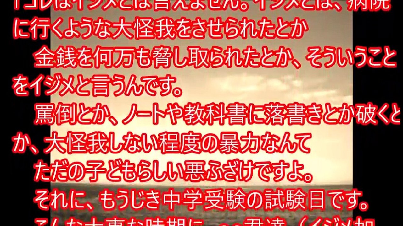 校長にイジメの証拠を見せた→校長「イジメとは言えません。病院に行く大怪我をさせられたことをイジメと言うんです」→子供の為に校長と加害者に復讐した結果【修羅場なおはなし】