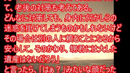 【唖然】コトメ「コトメ子に関しては、私さんの遺産があるし生活が保証されている。そんなに心配ないんじゃない？」旦那「え？」コトメ「え？」【修羅場なおはなし】