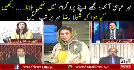 Shehla Raza got angry on Mehar Abbasi