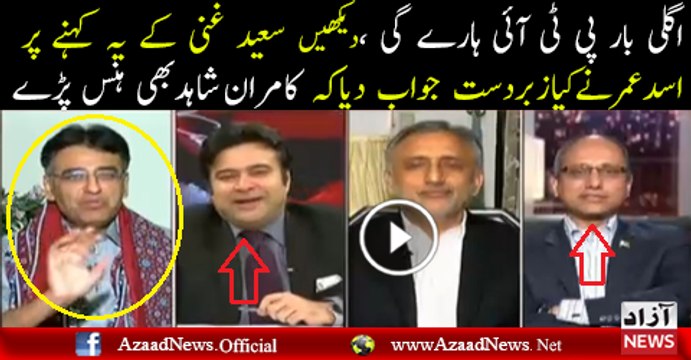 Punjab Main Muaqabla PMLN Aur PTI Ka Hai -Asad Umar