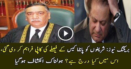 Panama Case Ka Mutawaqa Faisla, Hukumat ne Tayari Karli