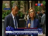 غرفة الأخبار | تعرف على أهم لقاءات الرئيس السيسي السيسي في نيويورك