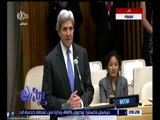 غرفة الأخبار | كلمة وزير الخارجية الأمريكي جون كيري على هامش قمة اللاجئين بالأمم المتحدة