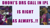 IPL 10: MS Dhoni gets angry, sarcastically calls for correct DRS | Oneindia New
