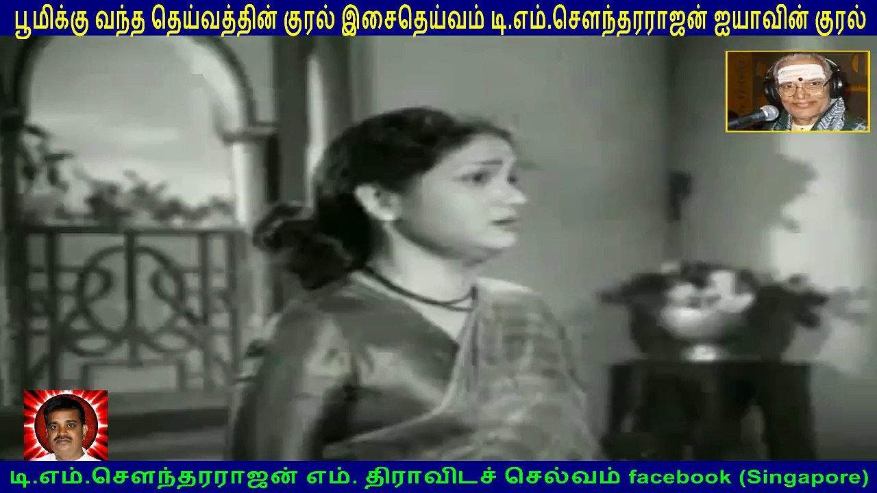 Mathar Kula Manickam 1956   T M Soundararajan Legend   song  1