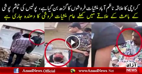 Karachi area Nazam Abad Drugs center of pakistan