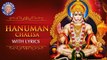 Hanuman Chalisa Full With Lyrics | Hanuman Jayanti Special | हनुमान चालीस | Powerful Hanuman Mantra