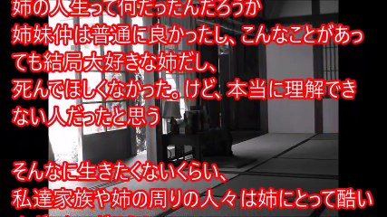 遺書「今までサンキュー。生きるのめんどい。ほんとにそれだけだから気にしないでね！ ゴメンけど後片付けヨロ！」【修羅場なおはなし】