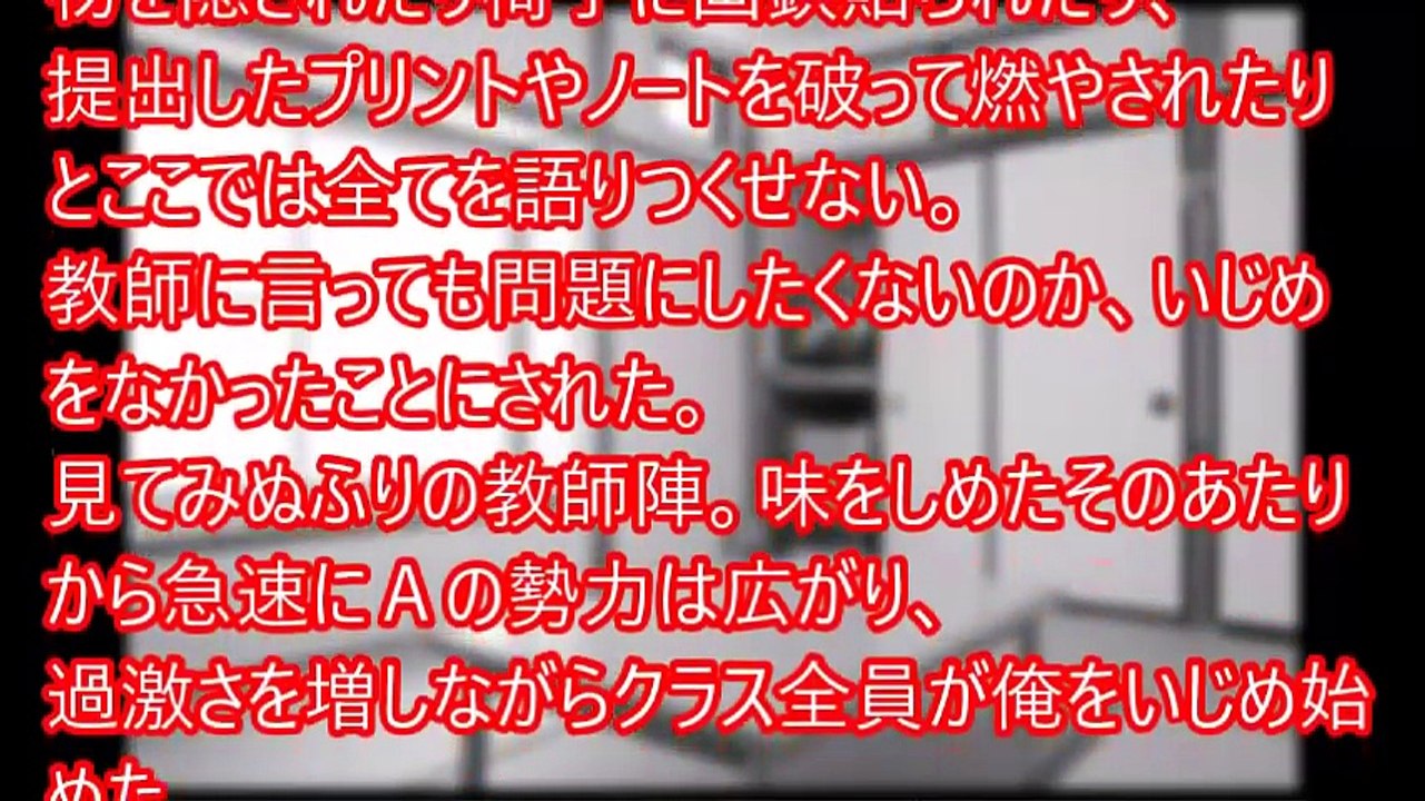 学生時代、壮絶なイジメをしてきた同級生のA。最後には我が家に放火し自分以外の家族は焼死…Aも少年院へ→数年後、出所してきたAへの復讐を開始！！【修羅場なおはなし】