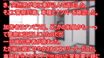 運転中に追突され、車が凹んでしまったｗｗｗ許すつもりだったが、相手は「どうせ大したことないやろ！」とキレ出した！これはと思い通報すると、とんでもない事に…【修羅場なおはなし】