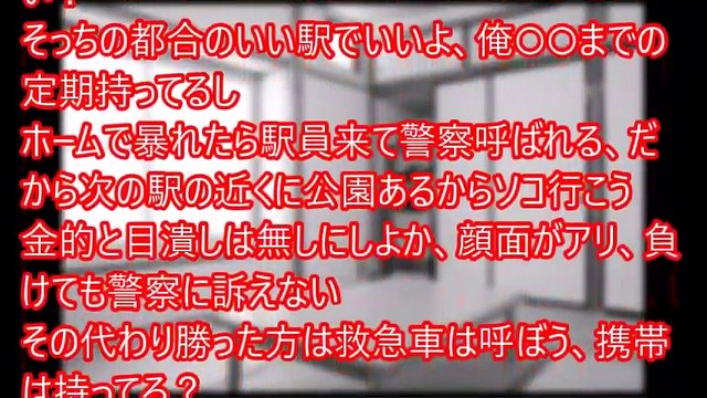 電車内で、ヤンキーがオッサンを挑発ｗｗｗ冷静なオッサンにブチ切れたヤンキーは、電車を降りてタイマンでケリをつけることを要求ｗｗｗ【修羅場なおはなし】
