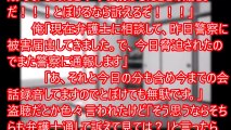 5年前に別れた元カノと元カノ父が嫌がらせをしてきたので警察へ→元カノ父『お前の不手際を、慰謝料５０万で黙っといてやる』俺「…脅迫ですよね？また通報しますね」→結果・・・【修羅場なおはなし】