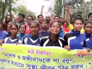 নারায়ণগঞ্জে মাঠ দখলের প্রতিবাদে খেলোয়াড়দের আন্দোলন