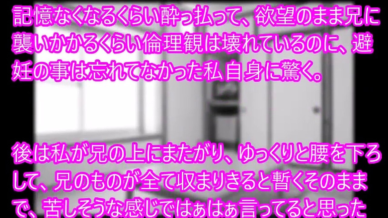 【体験談】泥酔してしまい目が覚めると隣に兄が寝ていた【修羅場なおはなし】