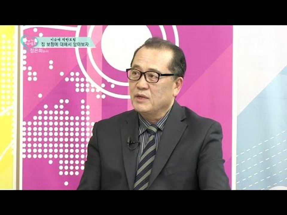 착한보험 이규대 - 집 보험 - 《UNISON INSURANCE》 05APR17