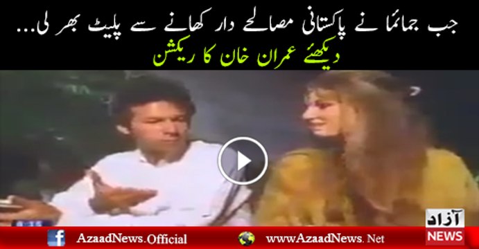 Jemima and Imran khan eating dinner in Pakistani hotel