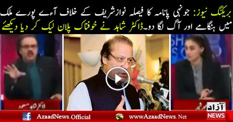 Army take action Doctor shahid masood give shocking news about Panama decision