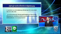 สด ลึก จริง - ทีนิวส์ ช่วงที่ 2 | วันที่ 7 เมษายน 2560