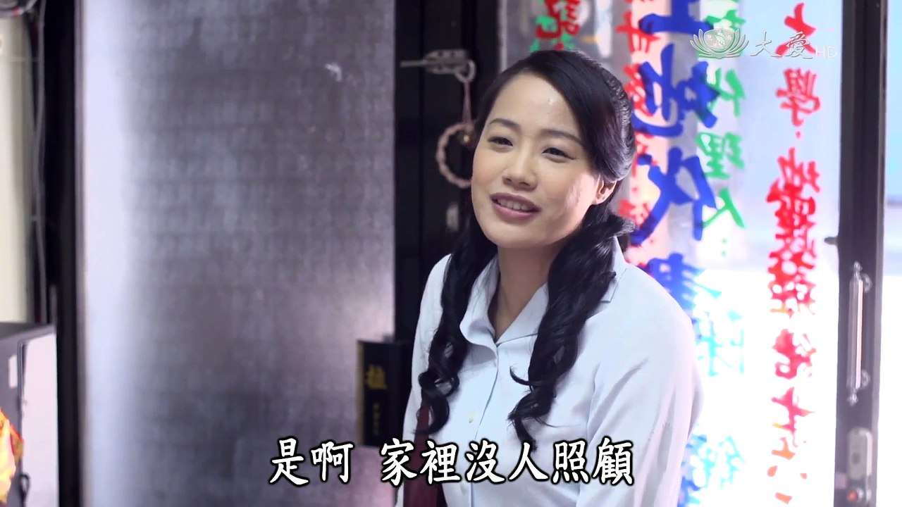 愛的真諦第4集片段