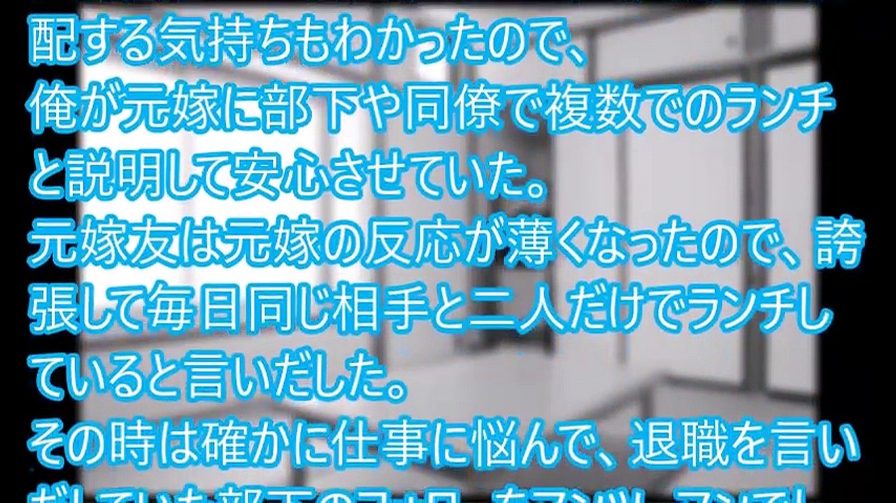 嫁「あなたが浮気してる所を友達が見たと言ってる」俺「は？」→夫婦関係がギクシャクして離婚！→嫁友人「ごめん。あの話は嘘です」俺＆元嫁「！？」【修羅場なおはなし】