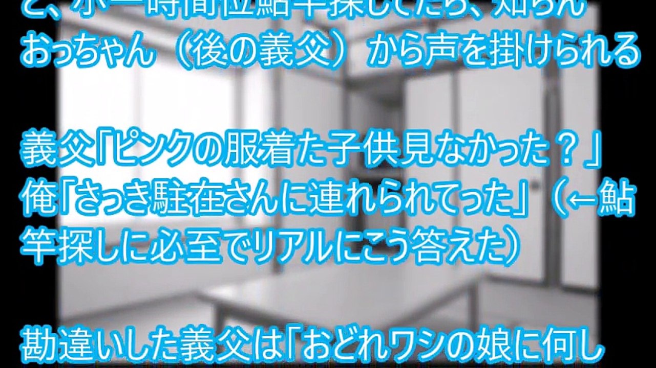 【衝撃】川で釣りしてたら、上流から嫁が流れてきた。【修羅場なおはなし】