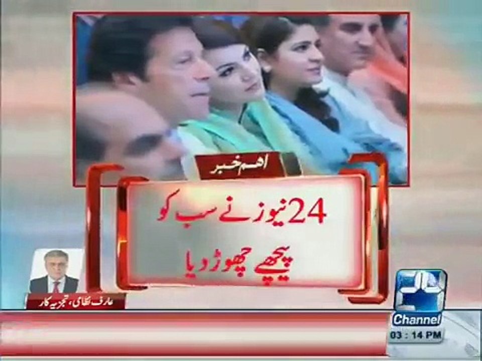 Reham Khan wanted to Kill Imran Khan - Arif Nizami