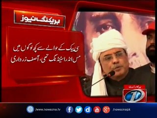 PPP co-chairman Asif Ali Zardari address in Jafrabad