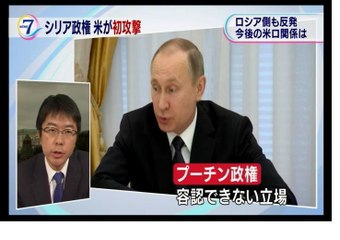 トランプが国連＆米議会の承認を得ずにシリアに軍事行動【国際法違反、侵略、戦争犯罪】国連改革必須
