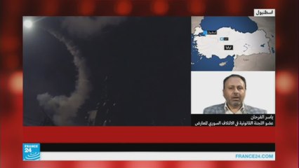 ما رأي الائتلاف المعارض بالضربة الأمريكية؟