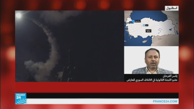 ما رأي الائتلاف المعارض بالضربة الأمريكية؟
