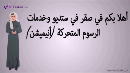 إنتاج الرسوم المتحركة أنيميشن من صقر في ستديو