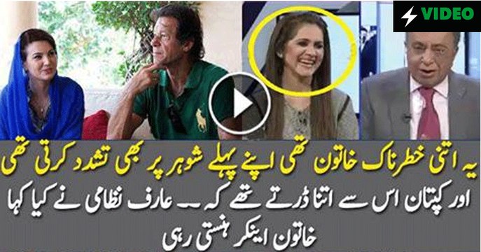 Arif Nizami Reveals Why Reham Khan Is Angry