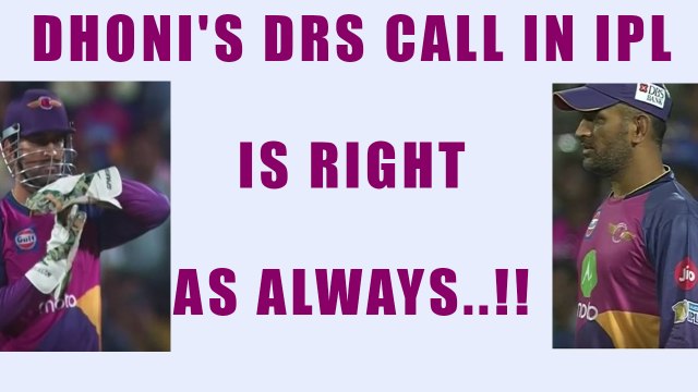 IPL 10: MS Dhoni gets angry, sarcastically calls for correct DRS | Oneindia News