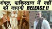Aamir Khan NOT ready to release Dangal in Pakistan; Know why | FilmiBeat